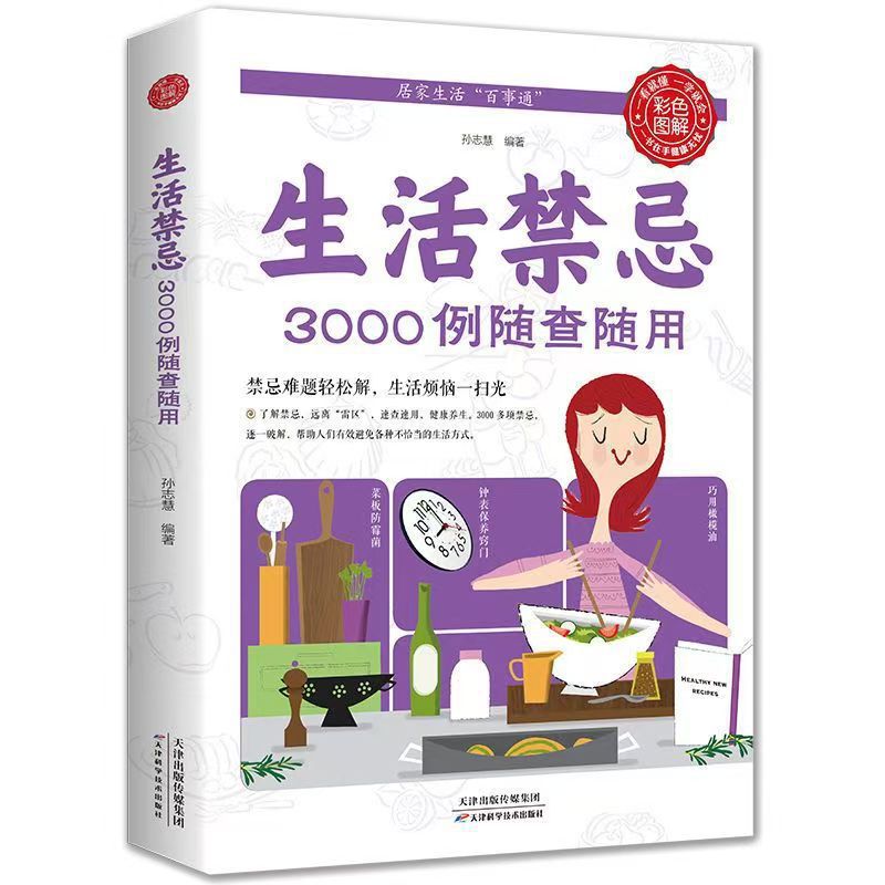 3000 عبارة منعية في الحياة الي - مراجعة Health Wellness Lifestyle وسعره